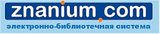 ЭБС Znanium.com издательства «ИНФРА-М»