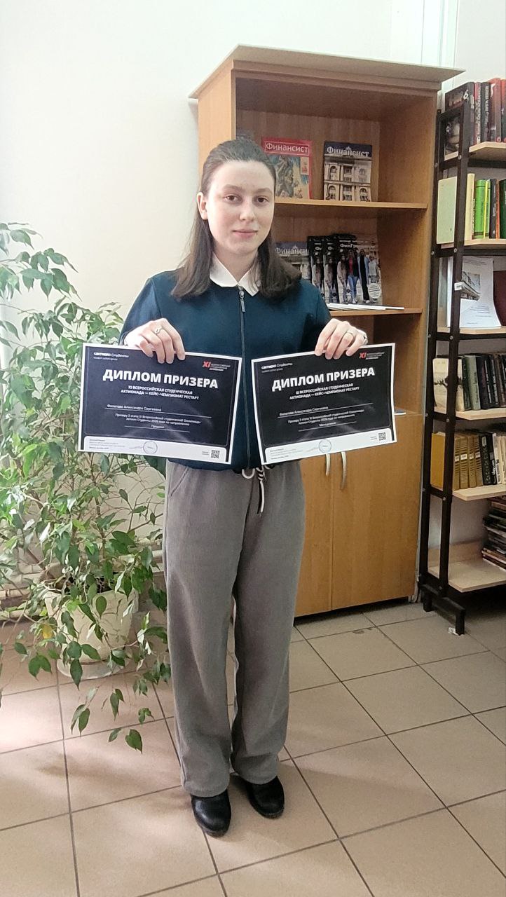 Актион Студенты 2025 года