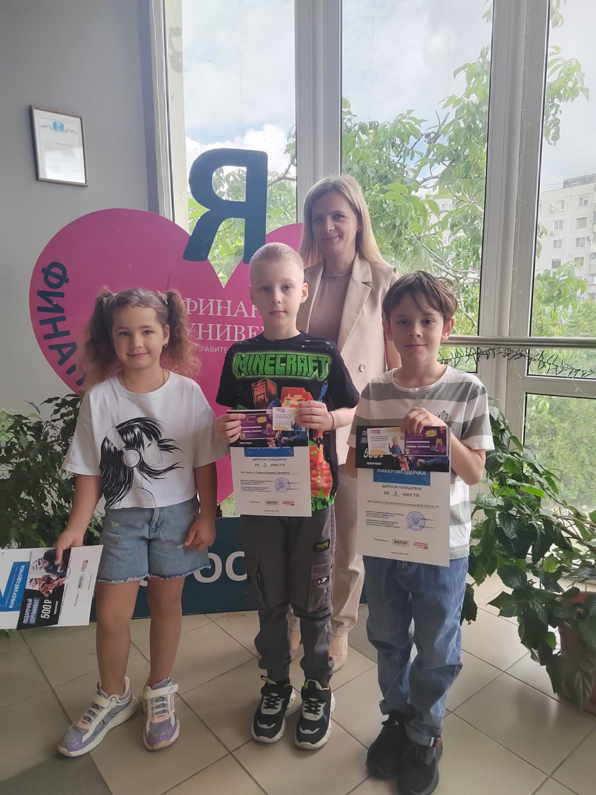 Финал конкурса «КИБЕРЗВЕЗДОЧКА»: в Финансовом университете наградили юных IT-гениев Новороссийска