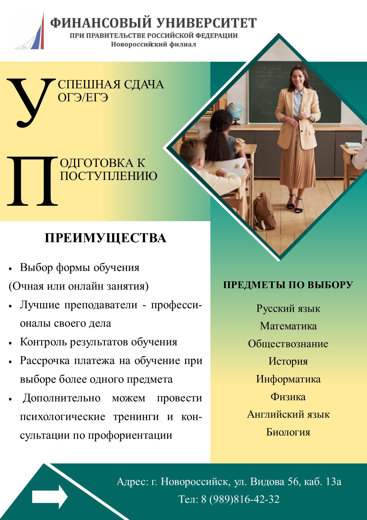 Подготовка к поступлению: ОГЭ/ЕГЭ