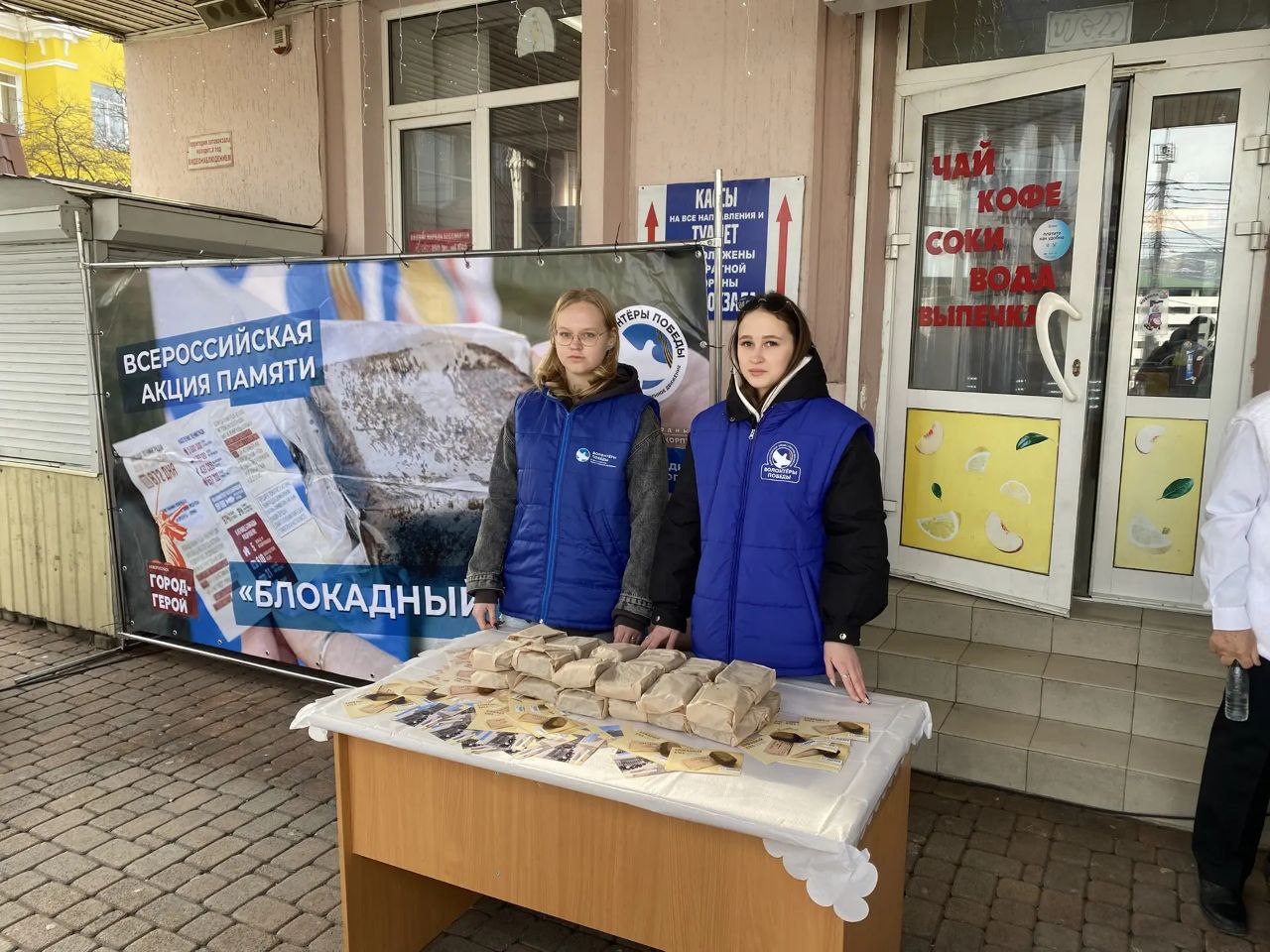 Всероссийская акция «Блокадный хлеб»