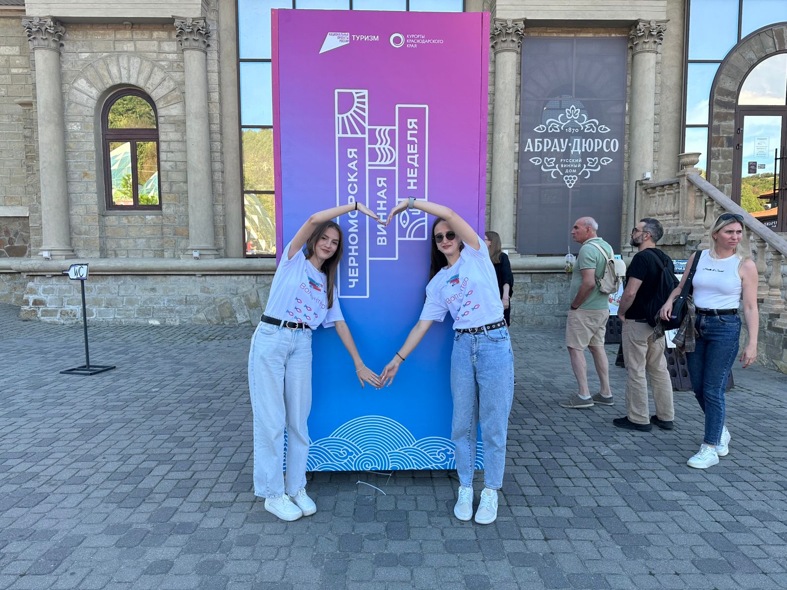 Этногастрономический фестиваль «Черноморская винная неделя»