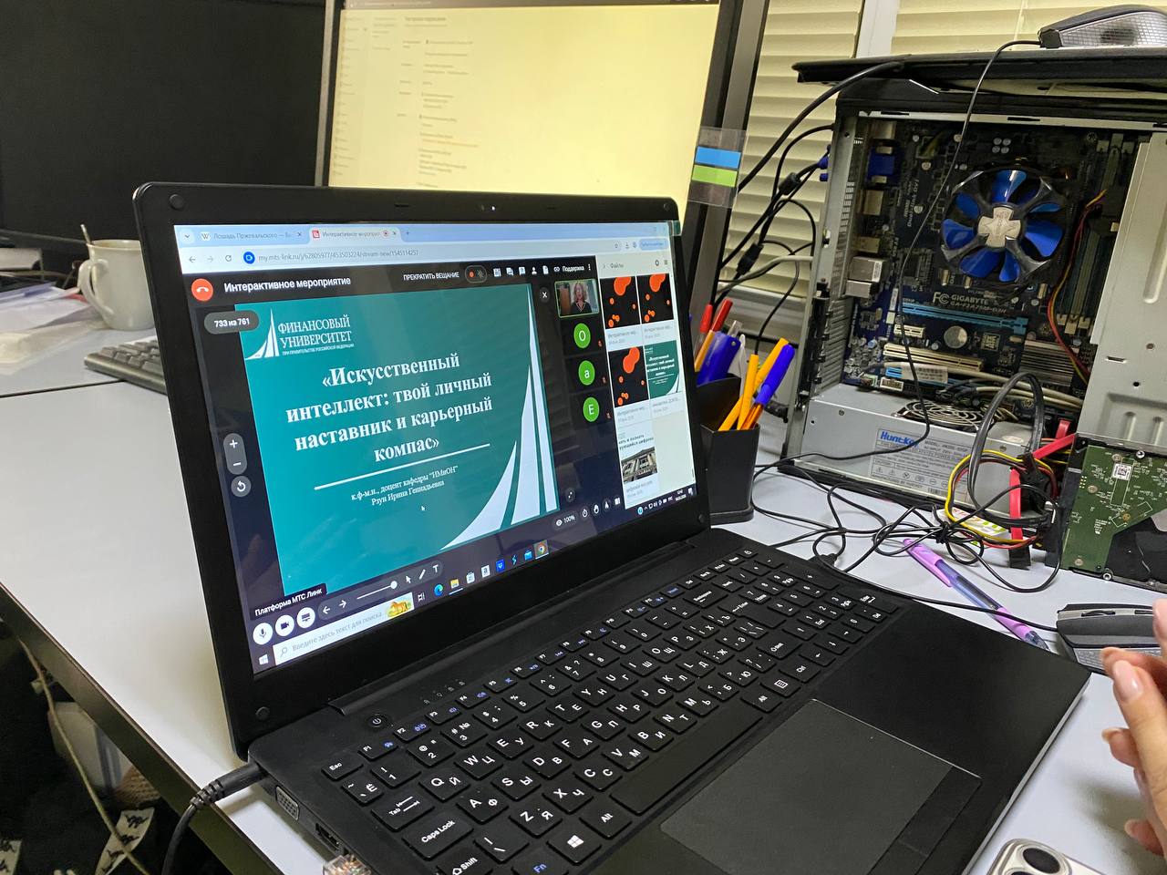 Онлайн -вебинар: «Формирование нового цифрового мышления: философский и практико-ориентированный аспект»