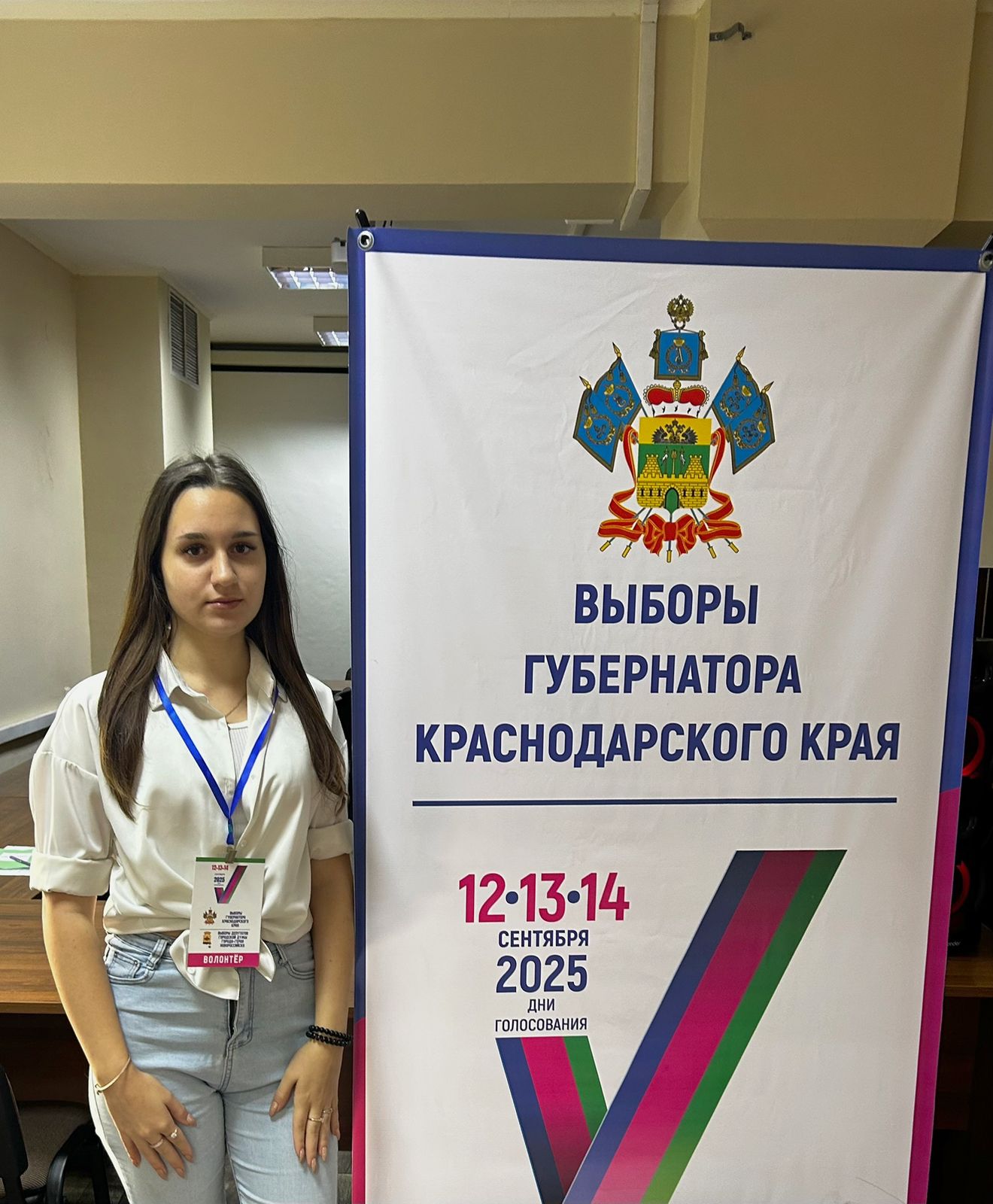 Единые дни голосования