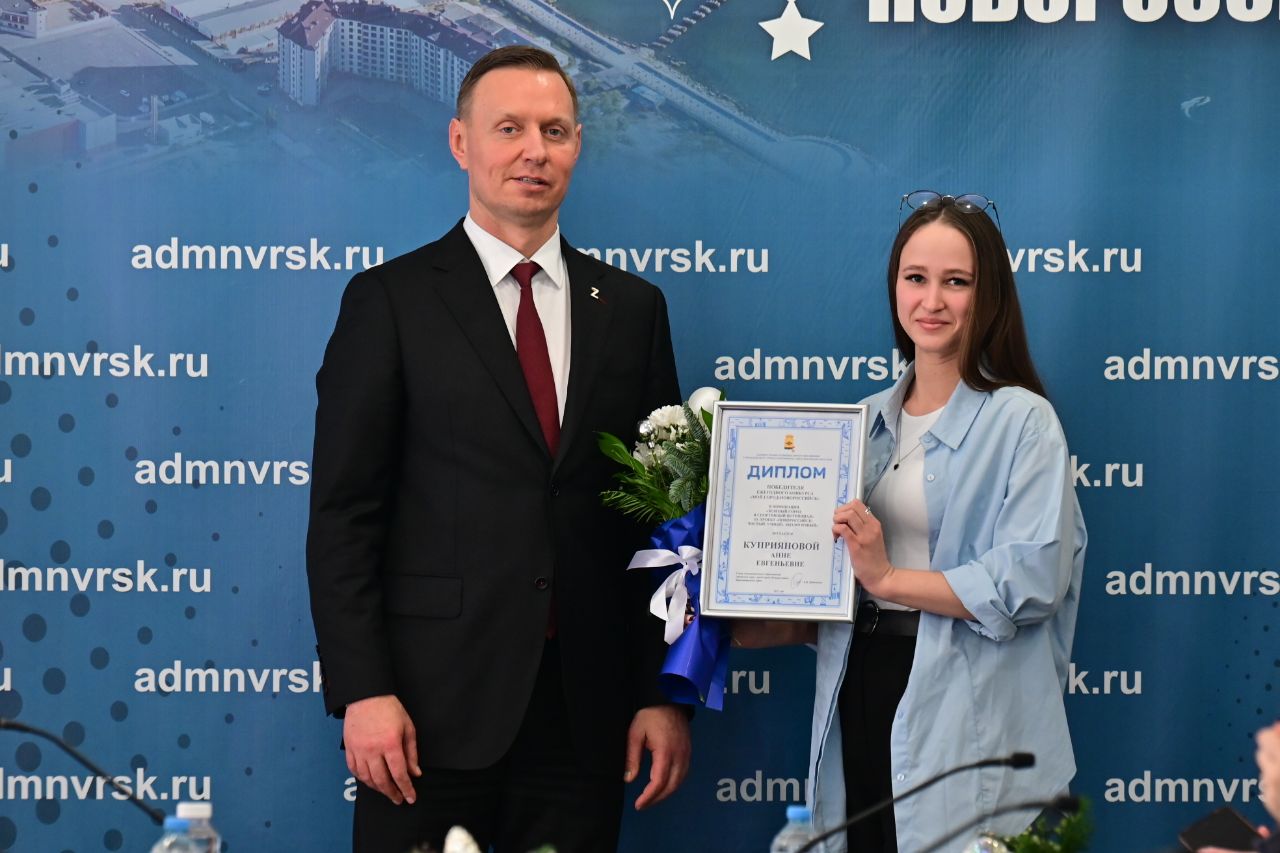 Студентка Финансового университета при Правительстве РФ — победитель конкурса «Мой город — Новороссийск»