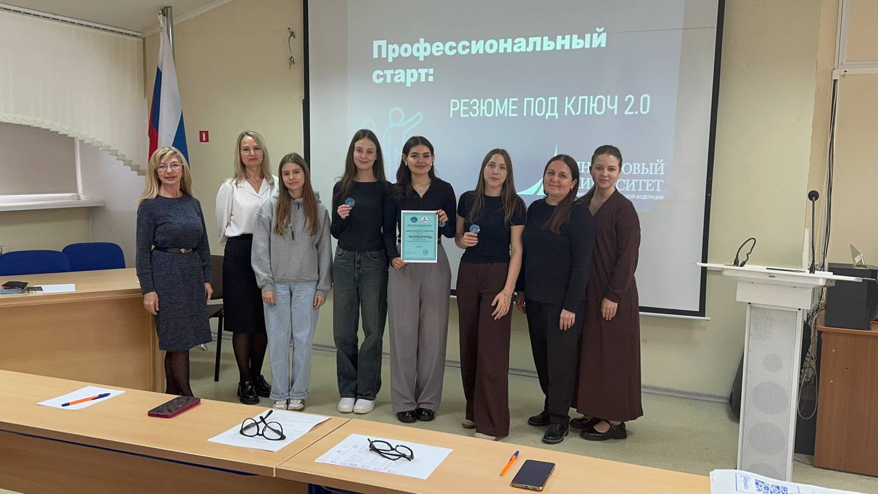 1 этап: «Резюме под ключ» фестиваля «Профессиональный старт»