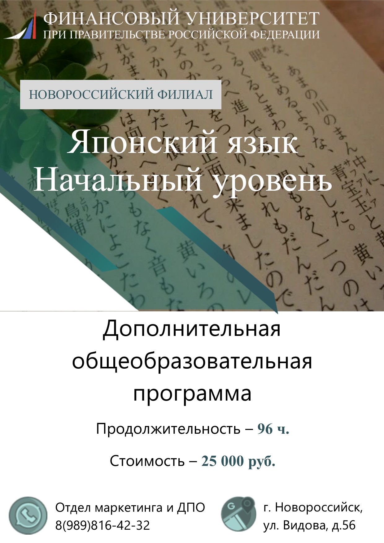 ПЕРВЫЙ НАБОР ПО ЯПОНСКОМУ ЯЗЫКУ! ДОСТУПНАЯ СТОИМОСТЬ!