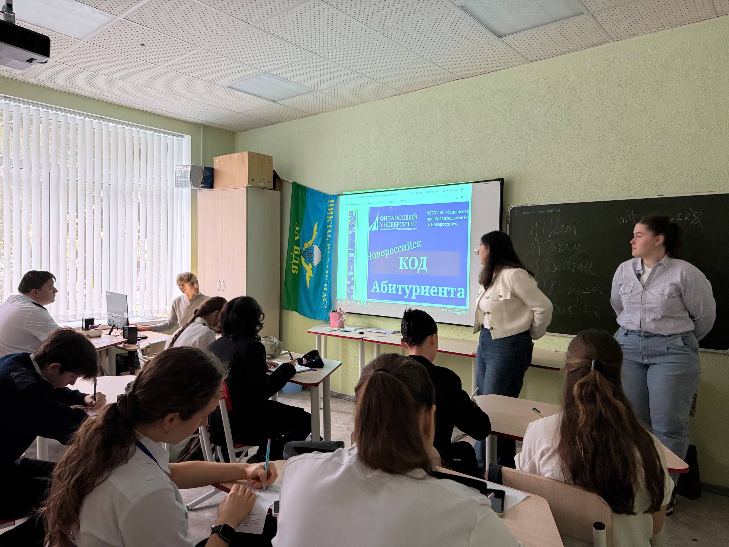 Студенты Финансового университета провели профориентационную встречу в гимназии №8