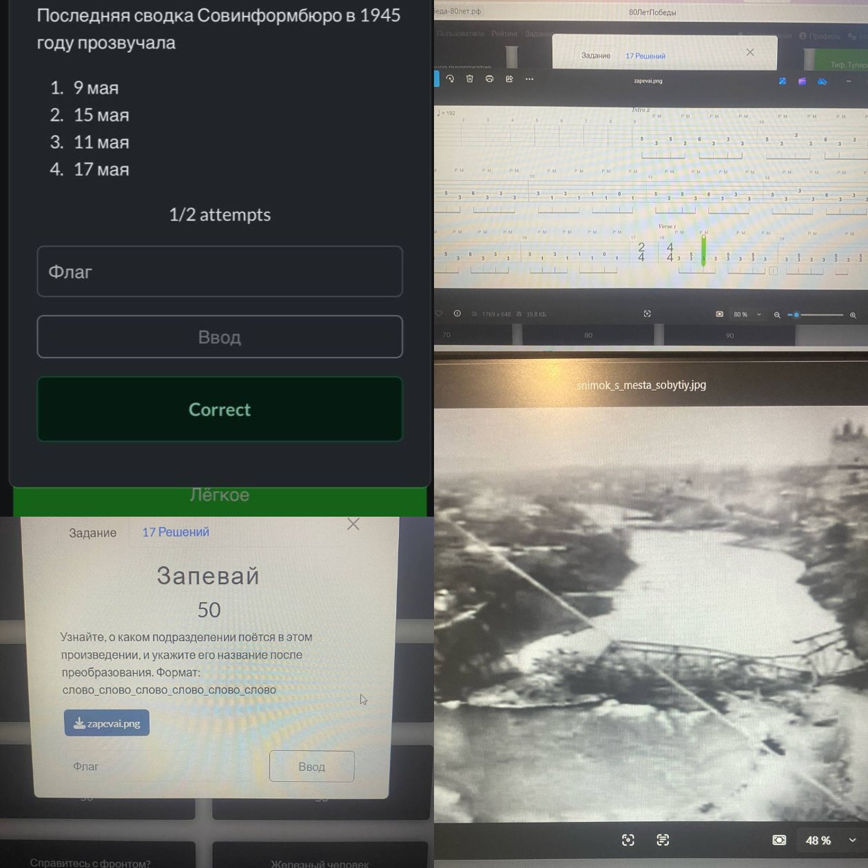 Квиз-турнир, посвященный 80-летию Победы в Великой Отечественной войне