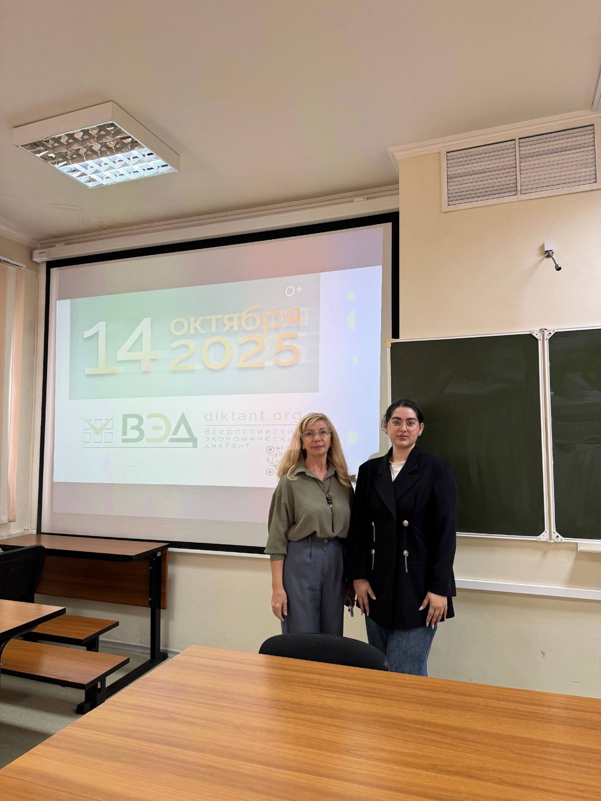 ВСЕРОССИЙСКИЙ ЭКОНОМИЧЕСКИЙ ДИКТАНТ